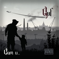 Guf - Сам и...