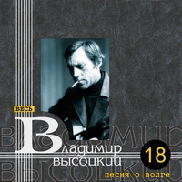 Владимир Высоцкий - Концерт в ДК «Мир» (1964) слушать музыку