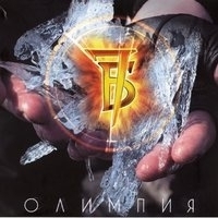 7Б - Олимпия