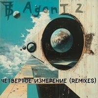 7Б - Четвёртое измерение