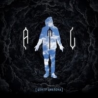 Atl - Центр циклона