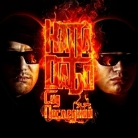 Капа feat DаБо - Последний суд