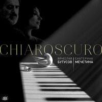 Вячеслав Бутусов и Екатерина Мечетина - Chiaroscuro