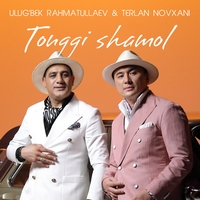 Улугбек Рахматуллаев - Tonggi shamol