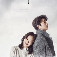 Из сериала "Гоблин / Dokkaebi"