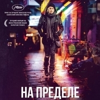 Из фильма "На пределе / Aus dem Nichts"