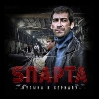 Из сериала "Sпарта"