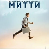 Из фильма "Невероятная жизнь Уолтера Митти / The Secret Life of Walter Mitty"