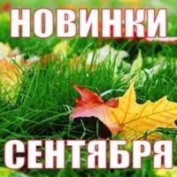 Новые Песни Осень 2022 Года Скачать Бесплатно