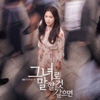 Из сериала "О ней / Позвольте мне представить её / Let Me Introduce Her / Geunyeoro Malhal Geot Gateumyeon"