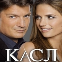 Из сериала "Касл / Castle"