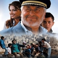 Из фильма "Капитан Абу Раед / Captain Abu Raed"