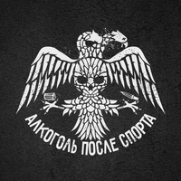 Алкоголь после спорта