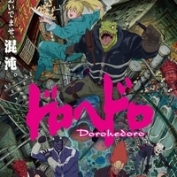 Из аниме "Дорохэдоро / Dorohedoro"