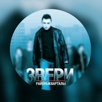 Районы-кварталы