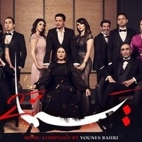 Из сериала "Yemma II"