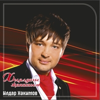 Новые Татарские Песни 21 Года Новые Татарские Песни 21 Года