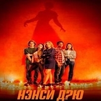 Из сериала "Нэнси Дрю / Nancy Drew" (1,2,3 Сезон)