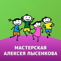Мастерская Алексея Лысенкова