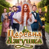 Из фильма "Царевна-лягушка"