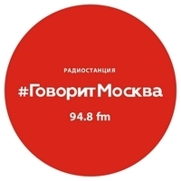 Говорит Москва