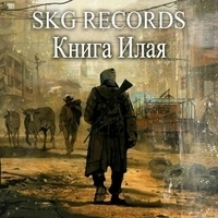 SKG Records