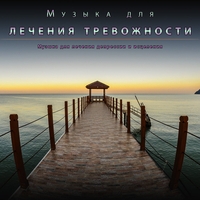Расслабляющая фортепианная музыка