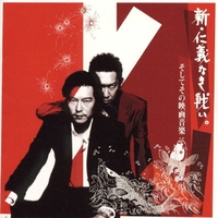 Tomoyasu Hotei
