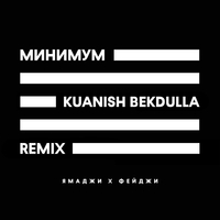 KUANISH BEKDULLA