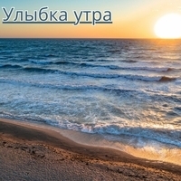 Музыка для снега