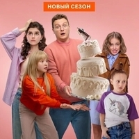 Из сериала "Папины дочки. Новые" (1-4 сезон)